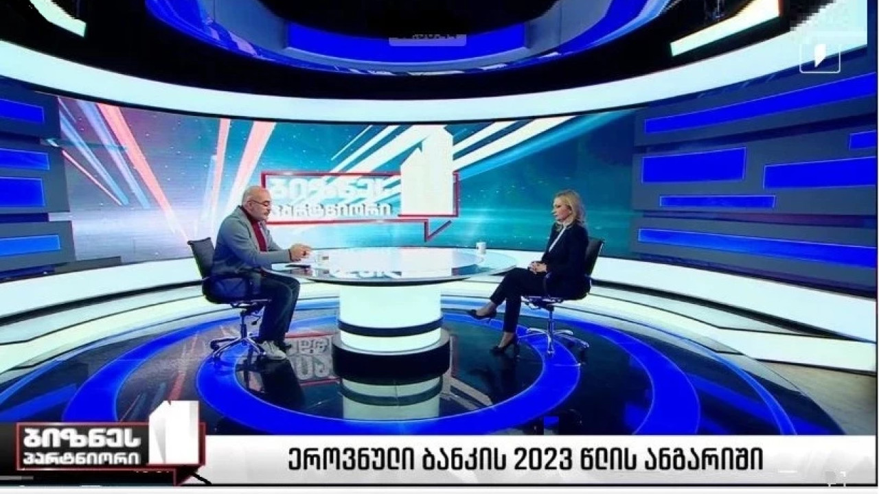 2024 წლიდან ლარში სესხები სავარაუდოდ, ყველა თანაბარ პირობებში გაიაფდება