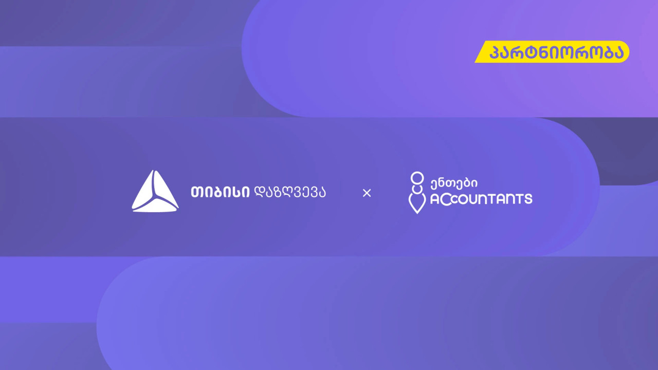 თიბისი დაზღვევა X ენთები - სპეციალური პირობები პარტნიორებისათვის