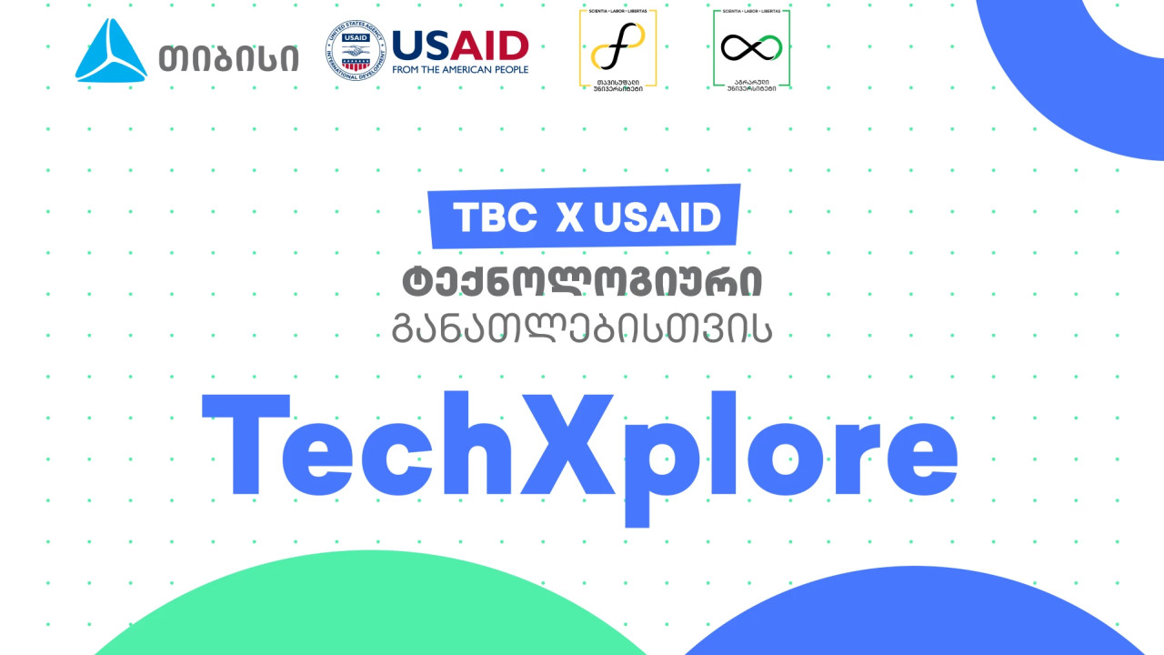 თიბისის TechXplore ღონისძიება 3-6 ივლისს გაიმართება