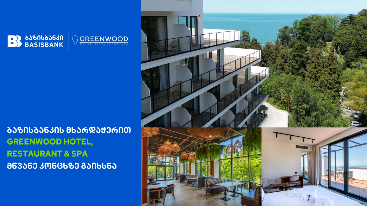 ბაზისბანკის მხარდაჭერით, მწვანე კონცხზე, Greenwood Hotel, Restaurant & Spa გაიხსნა
