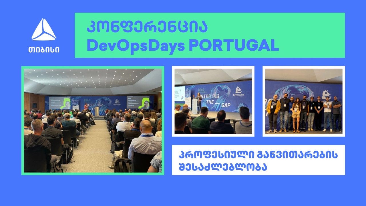 თიბისის ტექ გუნდი DevOpsDays Portugal-ის შესახებ