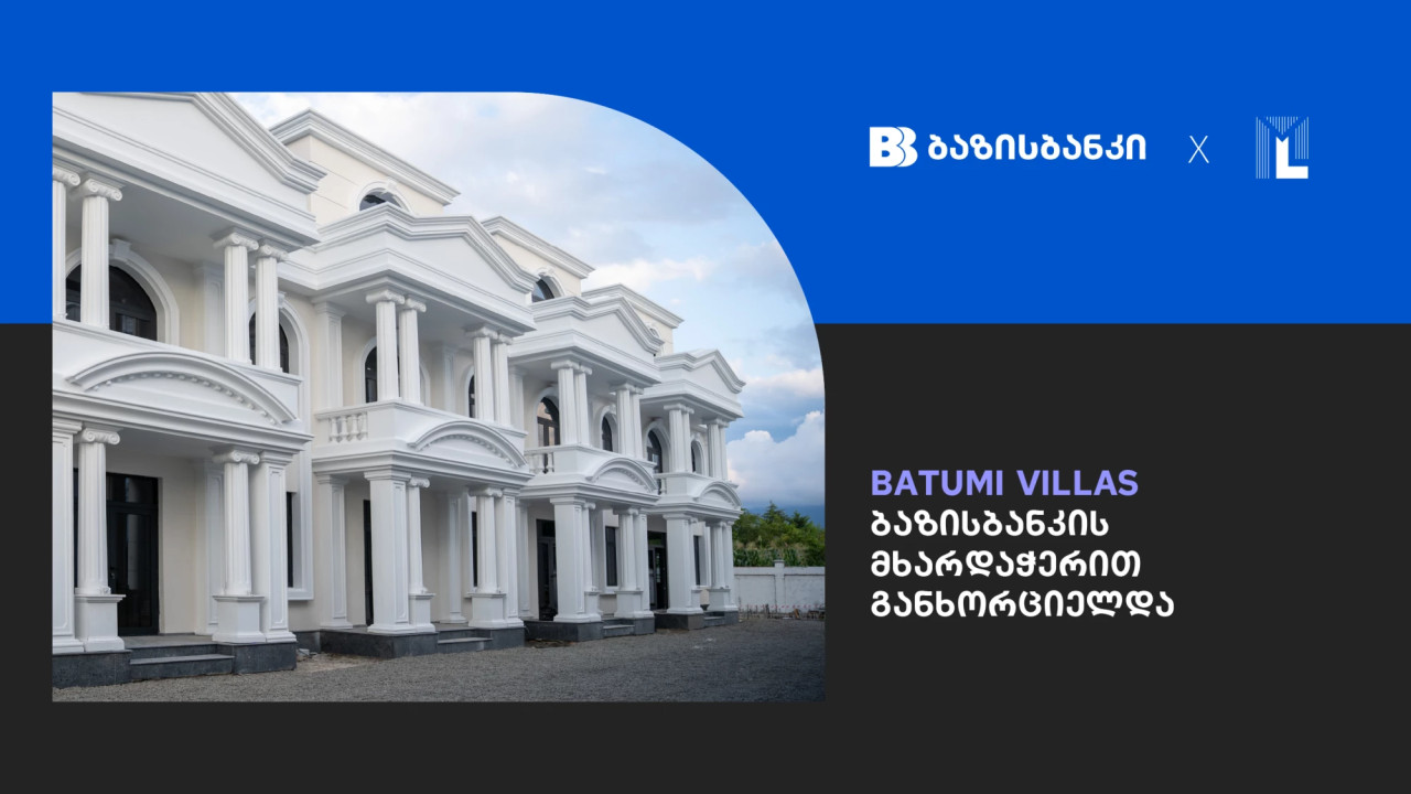 ბაზისბანკის მხარდაჭერით, ახალი პროექტი Batumi Villas განხორციელდა