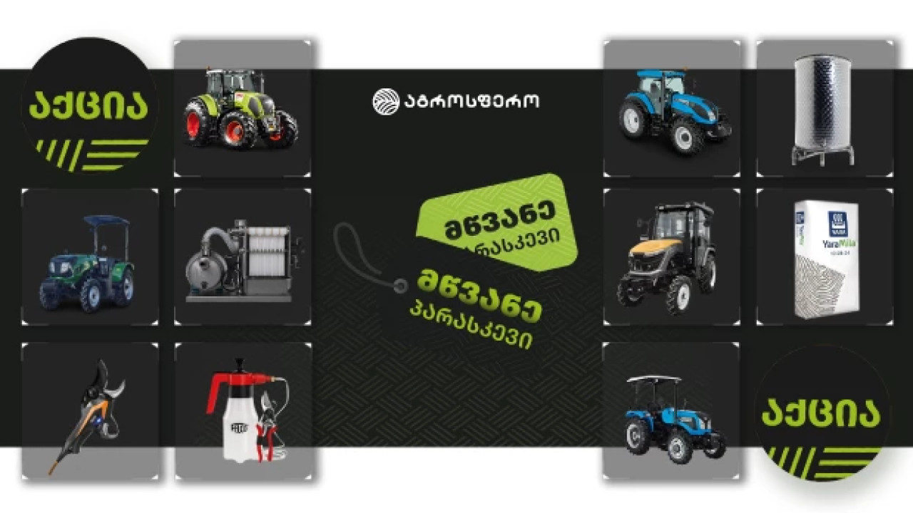 შეიძინეთ ღვინის საწარმოო ინვენტარი ფასდაკლებით "აგროსფეროში"