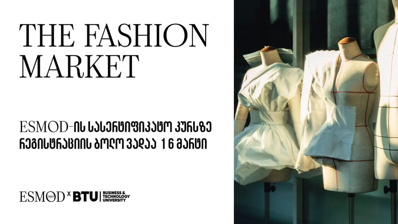 The Fashion Market - ESMOD x BTU სასერტიფიკატო კურსზე რეგისტრაცია დაიწყო