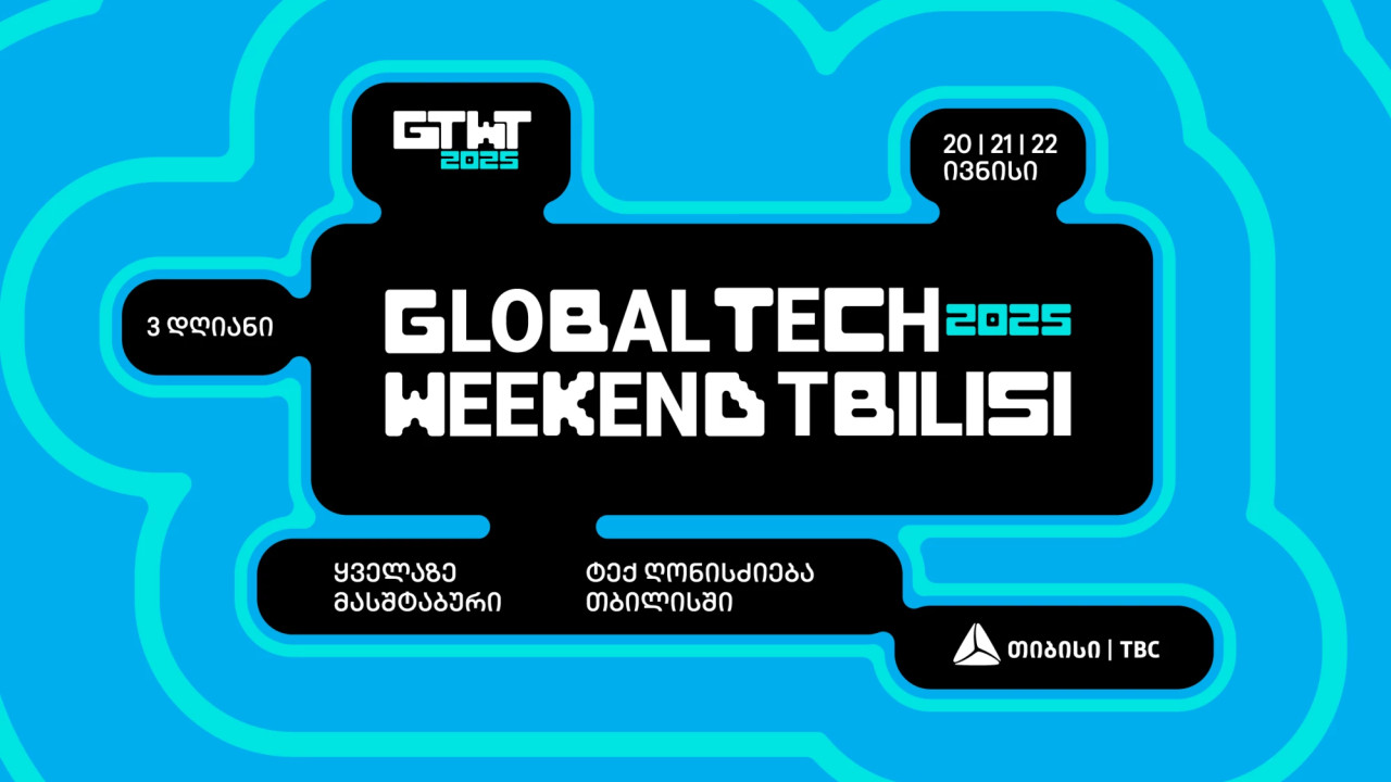 ტექნოლოგიები და ინოვაციები - Global Tech Weekend Tbilisi 2025 - თიბისის მხარდაჭერით