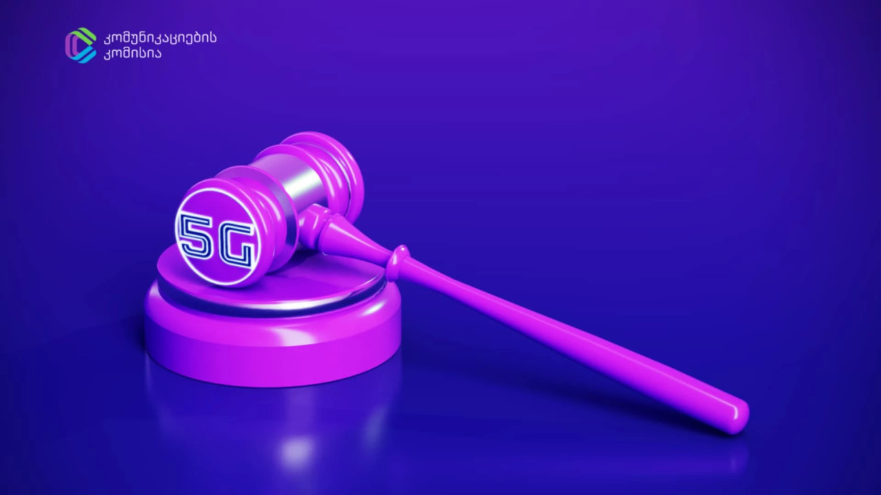 ComCom-მა 5G აუქციონი მესამედ გამოაცხადა