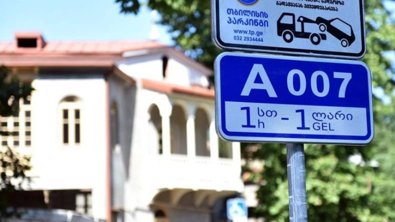 1-ელი აგვისტოდან სხვადასხვა უბანში ზონალურ-საათობრივი პარკირებისთვის დამატებით 1 340 გამოიყოფა