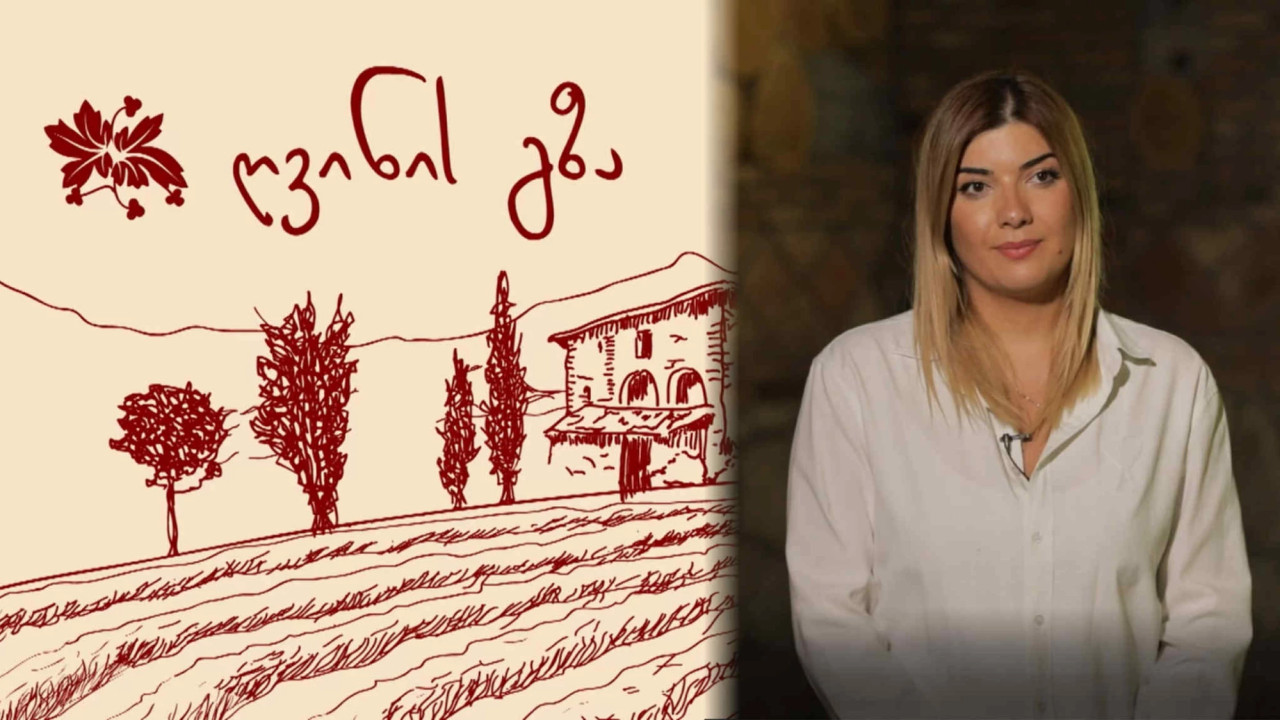 "ქართულ ღვინოს ყიდის ქართული მეღვინეობის ისტორია და შემდეგ უკვე პროდუქტი" -  "მეღვინეობა ჩელთი"