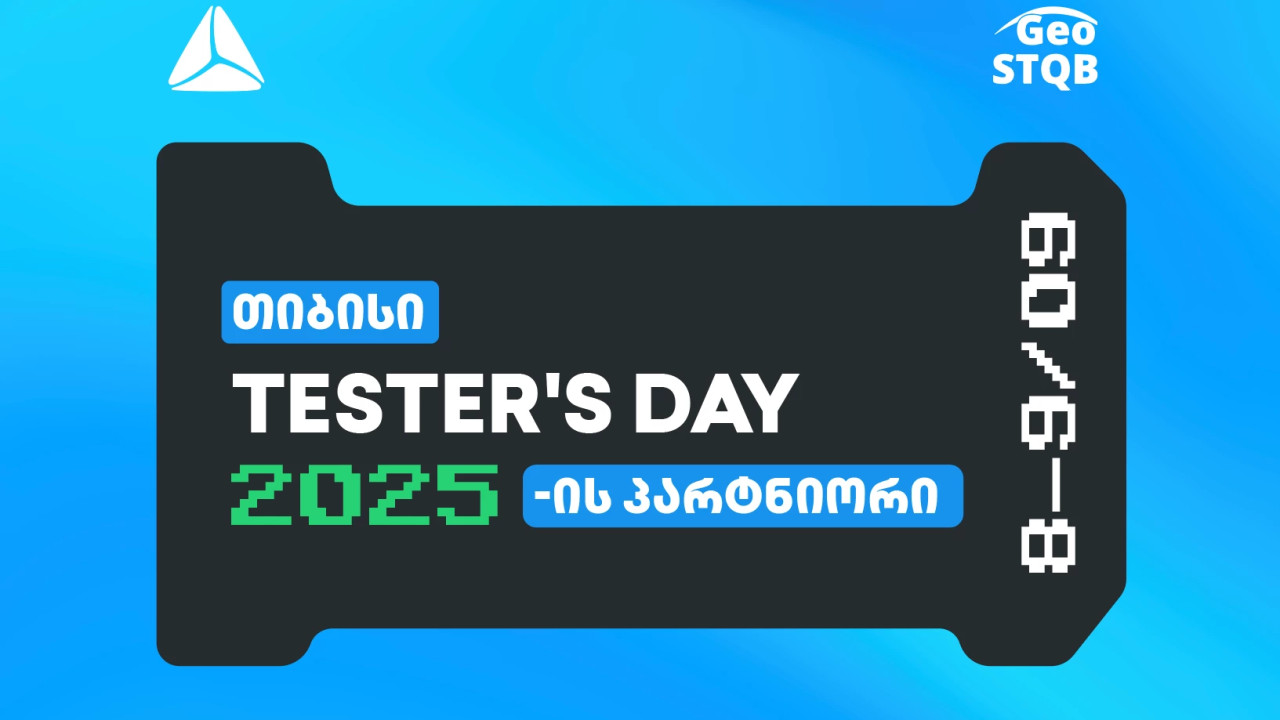 Tester’s Day 2025 - თიბისის მხარდაჭერით, მნიშვნელოვანი ტექნოლოგიური ღონისძიება გაიმართა