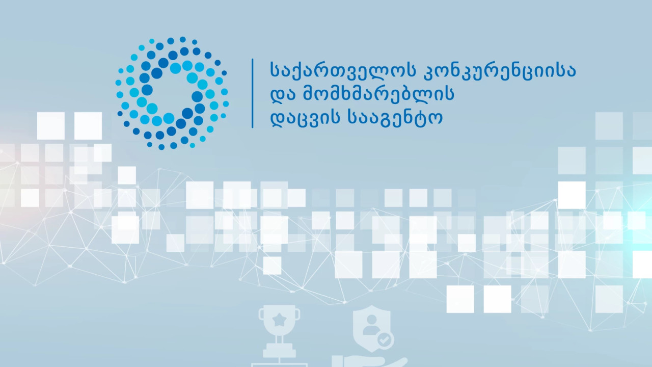 GCCA-მა შპს "ტკჯ"-ის 80%-ის გასხვისებაზე თანხმობა გასცა