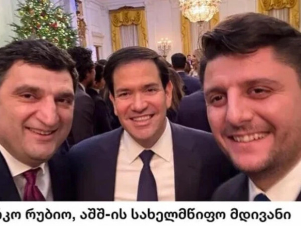 ქართული კომპანიების Orbi Group-ისა და Block Group-ის ხელმძღვანელები თეთრ სახლში საშობაო წვეულებას დაესწრნენ