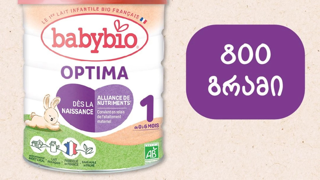 სურსათის ეროვნული სააგენტო BABYBIO OPTIMA 1-ის ორი პარტიის ბაზრიდან გამოთხოვას ზედამხედველობს