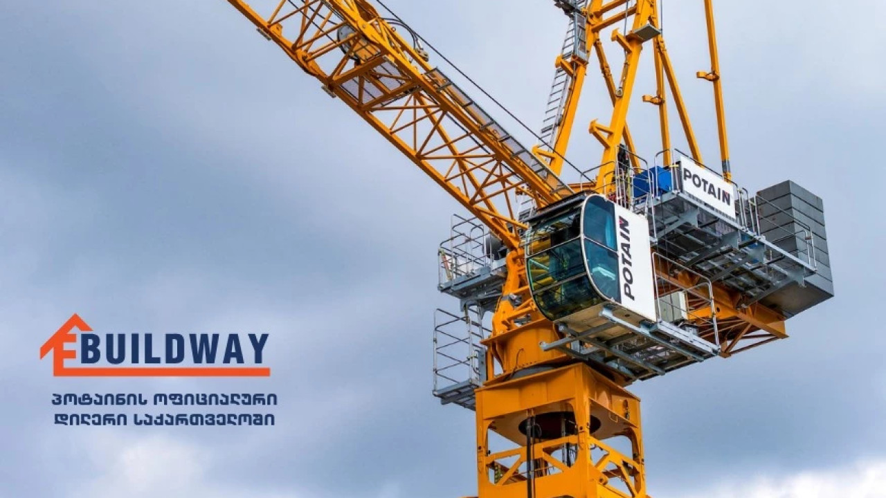 ევროპული სტანდარტი ქართულ მშენებლობაზე: ბილდვეი მსოფლიო ბრენდი POTAIN-ის ექსკლუზიური პარტნიორია