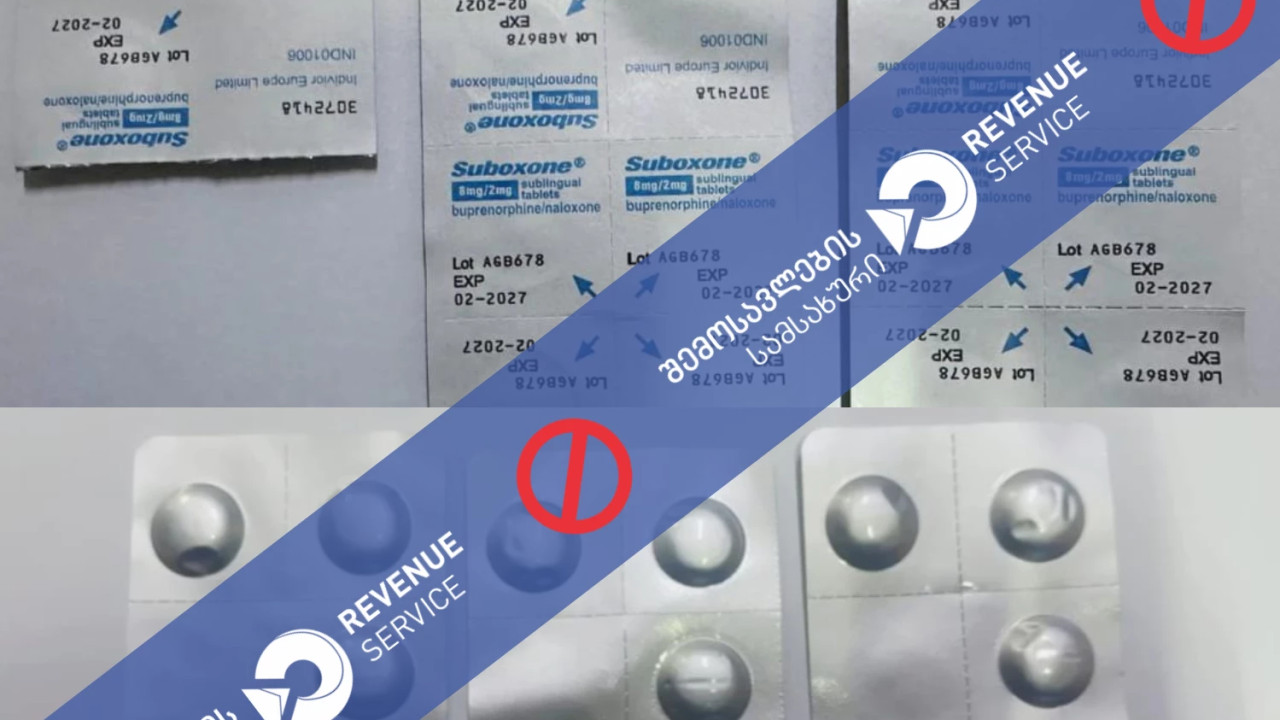 სარფში აკრძალული ნივთიერების შემცველი მედიკამენტების შემოტანის მცდელობის ფაქტი აღიკვეთა