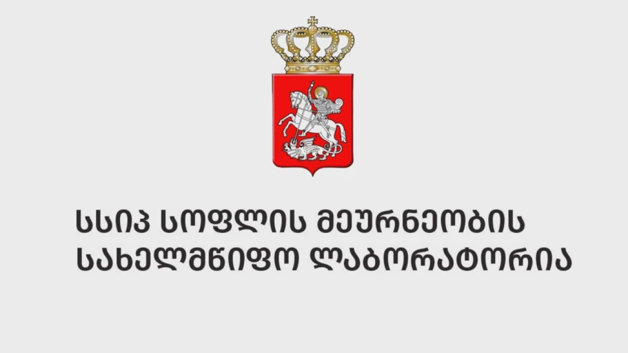 თელავში ფერმერებთან მცენარეთა მავნე ორგანიზმების დიაგნოსტიკის საკითხებზე საინფორმაციო შეხვედრა გაიმართა