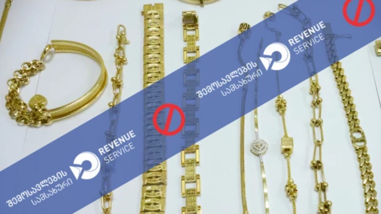 საბაჟო გამშვებ პუნქტზე "სადახლო საავტომობილო" განსაკუთრებით დიდი ოდენობით არადეკლარირებული ოქროს საიუველირო ნაკეთობები აღმოაჩინეს