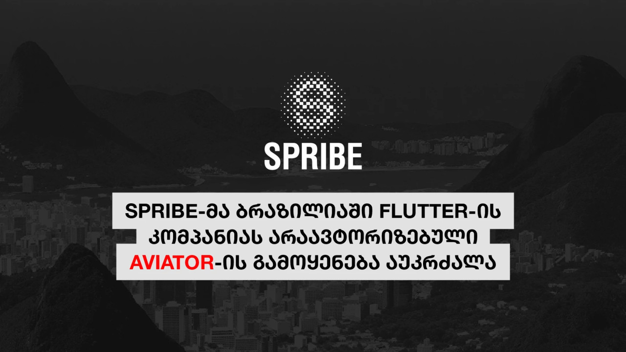 SPRIBE-მა ბრაზილიის სასამართლოს გადაწყვეტილებით, Betnacional-ს არაავტორიზებული AVIATOR-ის გამოყენება აუკრძალა