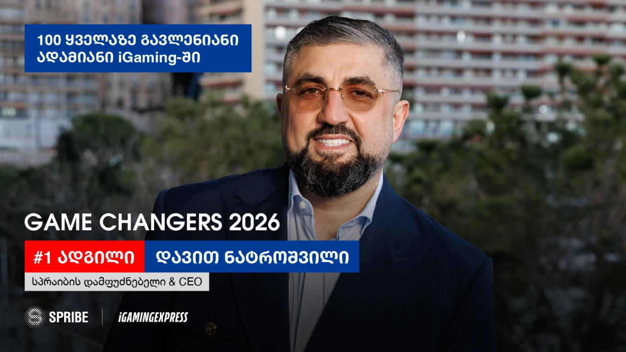 დავით ნატროშვილი iGaming ინდუსტრიის ყველაზე გავლენიან ადამიანად დასახელდა