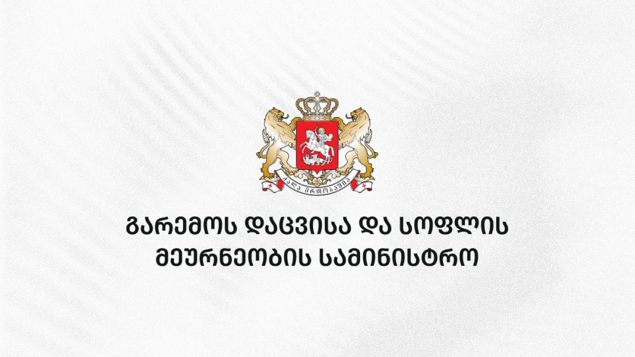 გარემოს დაცვისა და სოფლის მეურნეობის სამინისტროს სისტემაში ახალი უწყება - "ინფორმაციული ტექნოლოგიების, გარემოსდაცვითი და აგრო სერვისების სააგენტო" შეიქმნა
