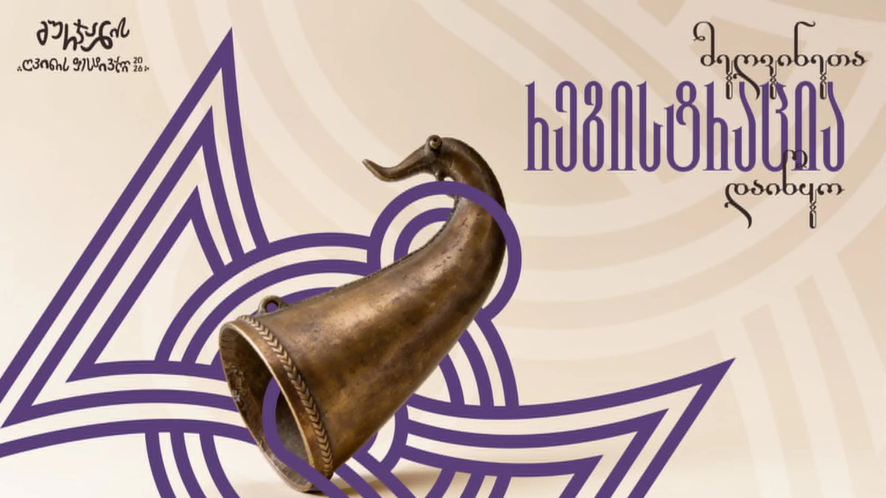 გურჯაანის ღვინის ფესტივალზე მეღვინეთა რეგისტრაცია დაიწყო!