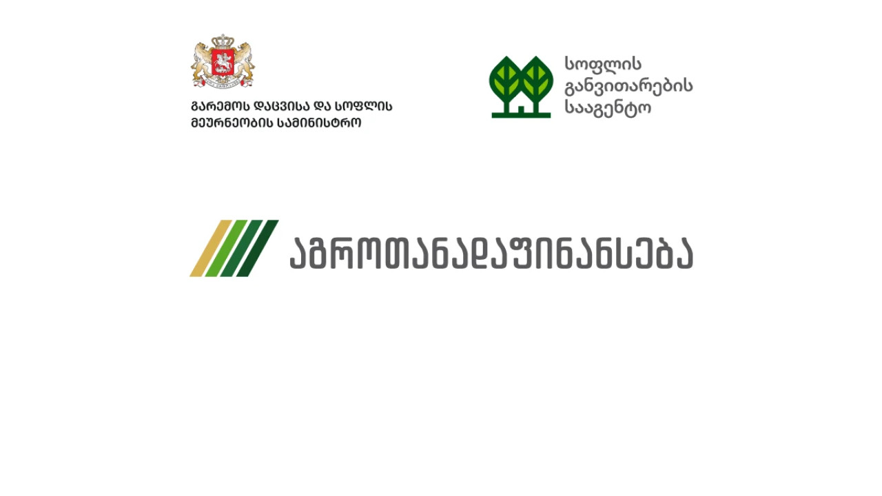ფერმერული მეურნეობებისა და სოფლად არსებული საწარმოების რეესტრში 833 სუბიექტია რეგისტრირებული