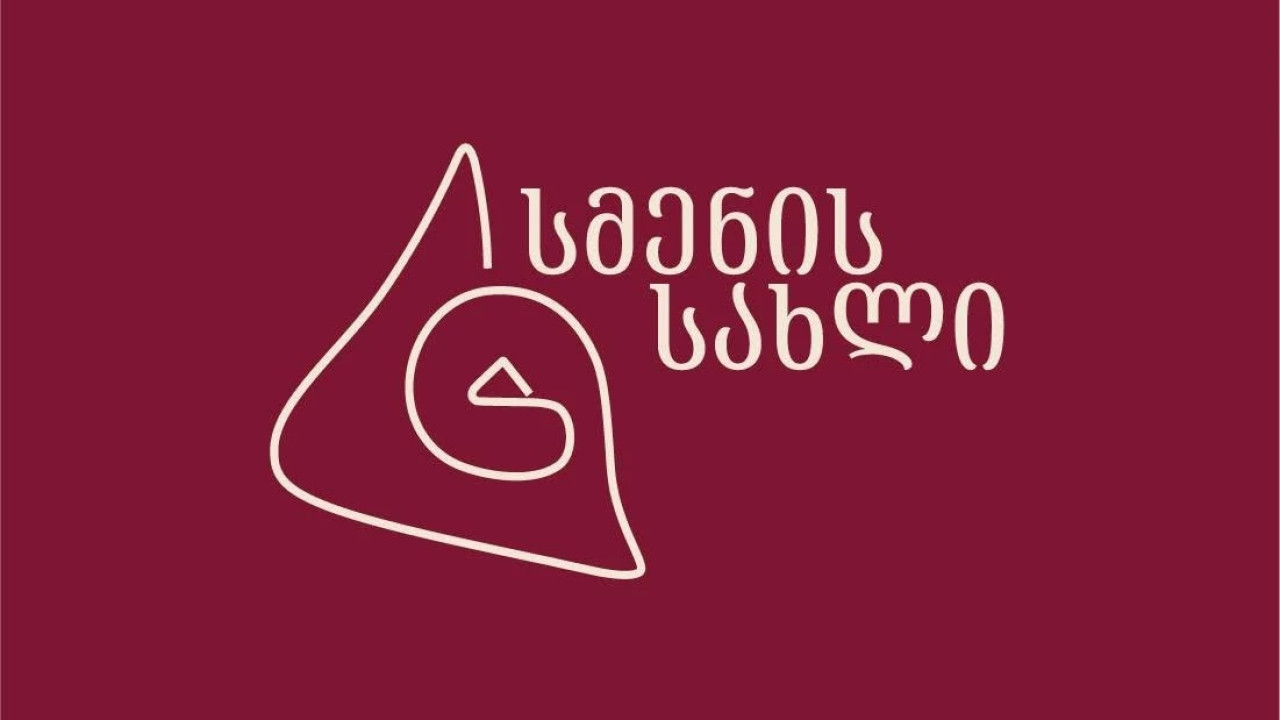 "სმენის სახლი“ - ცენტრი, რომელიც სმენის დიაგნოსტიკა-რეაბილიტაციის მომსახურებას უზრუნველყოფს
